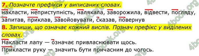 Відповіді Українська мова 3 клас Пономарьова 2020