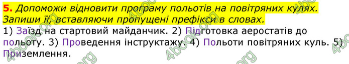 Відповіді Українська мова 3 клас Пономарьова 2020