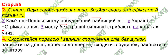 Відповіді Українська мова 3 клас Пономарьова 2020