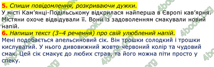 Відповіді Українська мова 3 клас Пономарьова 2020