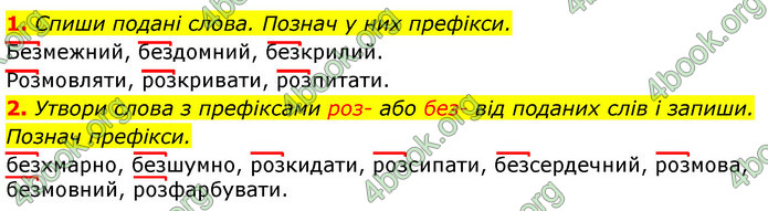 Відповіді Українська мова 3 клас Пономарьова 2020