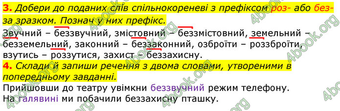 Відповіді Українська мова 3 клас Пономарьова 2020