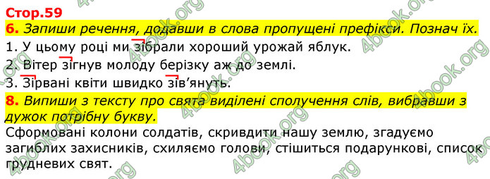 Відповіді Українська мова 3 клас Пономарьова 2020