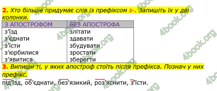 Відповіді Українська мова 3 клас Пономарьова 2020