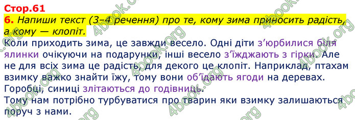 Відповіді Українська мова 3 клас Пономарьова 2020