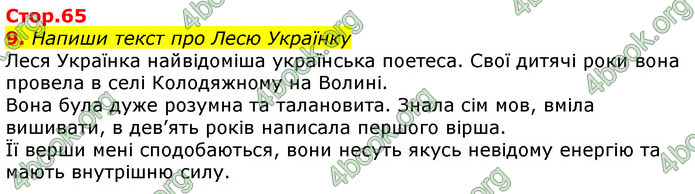 Відповіді Українська мова 3 клас Пономарьова 2020