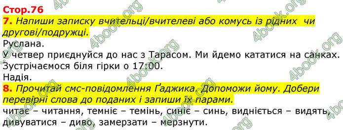 Відповіді Українська мова 3 клас Пономарьова 2020