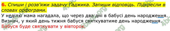 Відповіді Українська мова 3 клас Пономарьова 2020