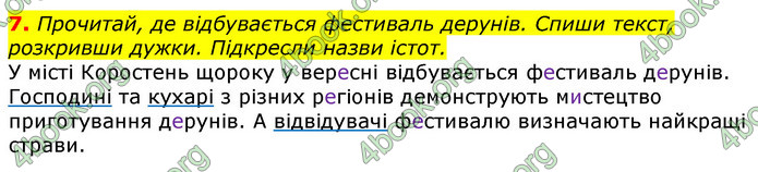 Відповіді Українська мова 3 клас Пономарьова 2020