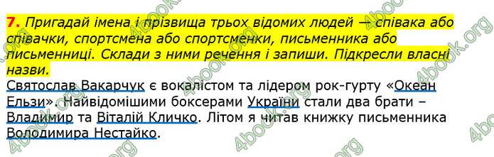 Відповіді Українська мова 3 клас Пономарьова 2020