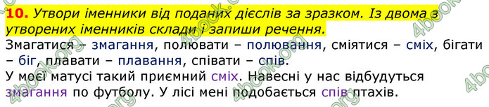 Відповіді Українська мова 3 клас Пономарьова 2020