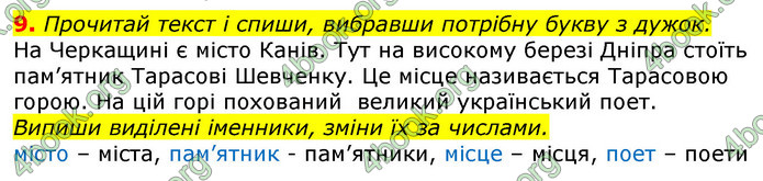 Відповіді Українська мова 3 клас Пономарьова 2020