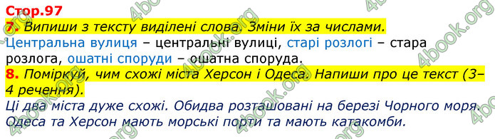 Відповіді Українська мова 3 клас Пономарьова 2020