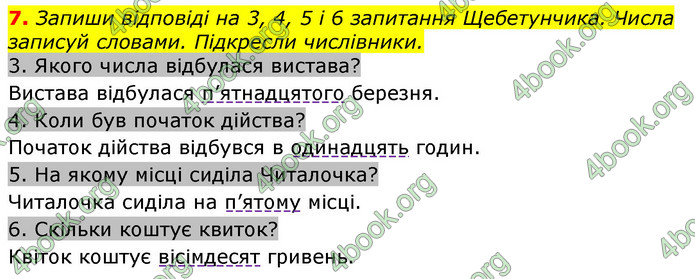 Відповіді Українська мова 3 клас Пономарьова 2020