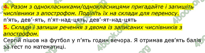 Відповіді Українська мова 3 клас Пономарьова 2020