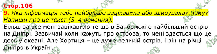 Відповіді Українська мова 3 клас Пономарьова 2020