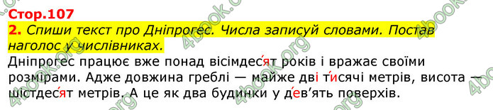 Відповіді Українська мова 3 клас Пономарьова 2020