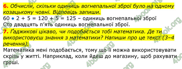 Відповіді Українська мова 3 клас Пономарьова 2020