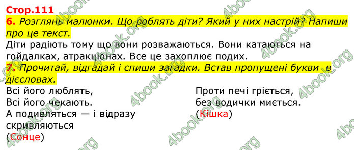 Відповіді Українська мова 3 клас Пономарьова 2020