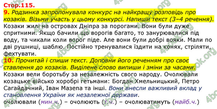 Відповіді Українська мова 3 клас Пономарьова 2020