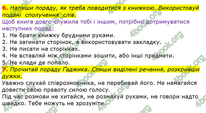 Відповіді Українська мова 3 клас Пономарьова 2020