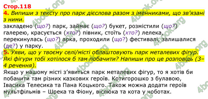 Відповіді Українська мова 3 клас Пономарьова 2020