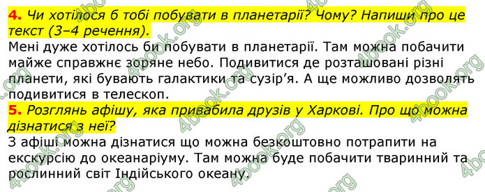 Відповіді Українська мова 3 клас Пономарьова 2020