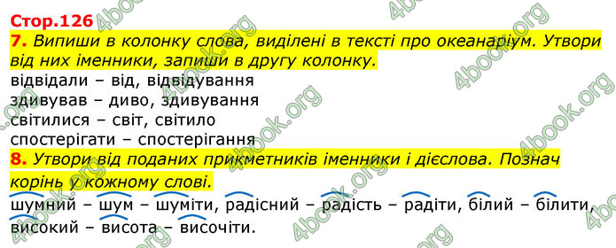 Відповіді Українська мова 3 клас Пономарьова 2020