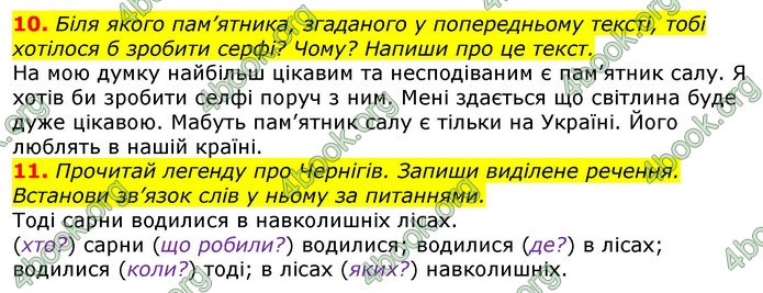 Відповіді Українська мова 3 клас Пономарьова 2020