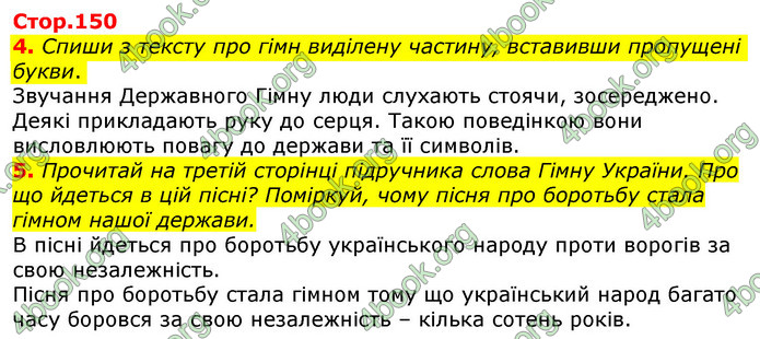 Відповіді Українська мова 3 клас Пономарьова 2020