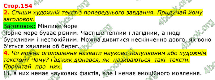 Відповіді Українська мова 3 клас Пономарьова 2020