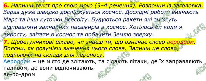 Відповіді Українська мова 3 клас Пономарьова 2020