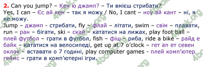 Відповіді Англійська мова 3 клас Карпюк 2020