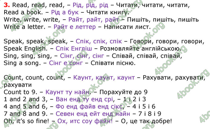 Відповіді Англійська мова 3 клас Карпюк 2020