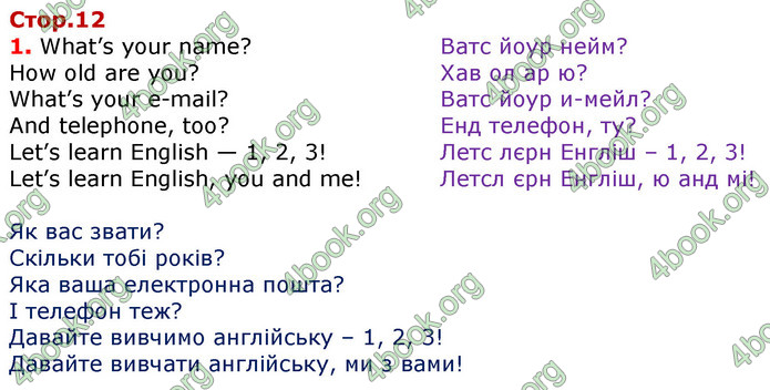 Відповіді Англійська мова 3 клас Карпюк 2020