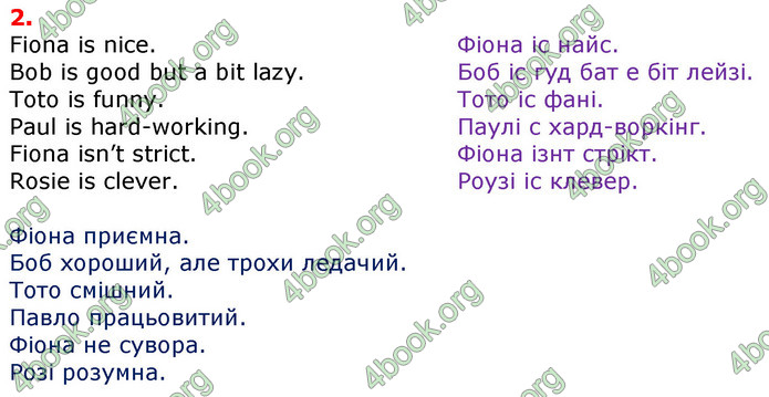 Відповіді Англійська мова 3 клас Карпюк 2020