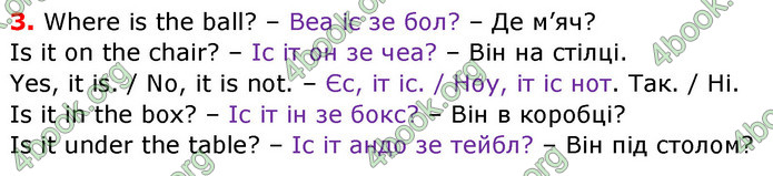 Відповіді Англійська мова 3 клас Карпюк 2020