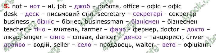 Відповіді Англійська мова 3 клас Карпюк 2020