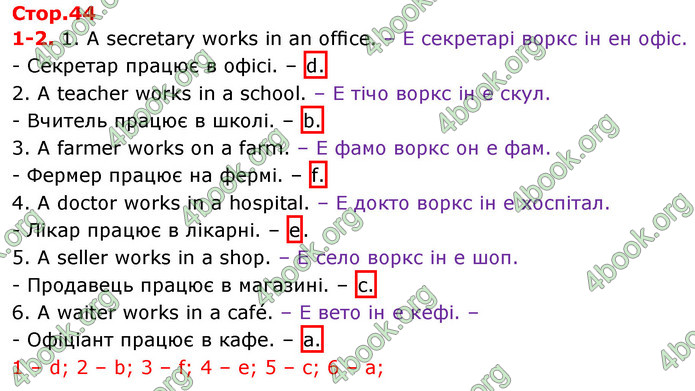 Відповіді Англійська мова 3 клас Карпюк 2020