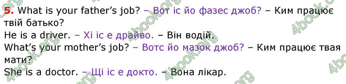 Відповіді Англійська мова 3 клас Карпюк 2020