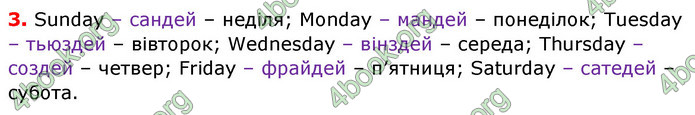 Відповіді Англійська мова 3 клас Карпюк 2020