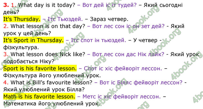 Відповіді Англійська мова 3 клас Карпюк 2020