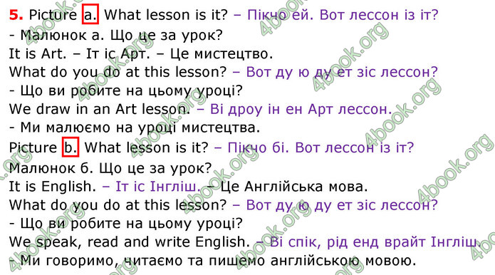 Відповіді Англійська мова 3 клас Карпюк 2020