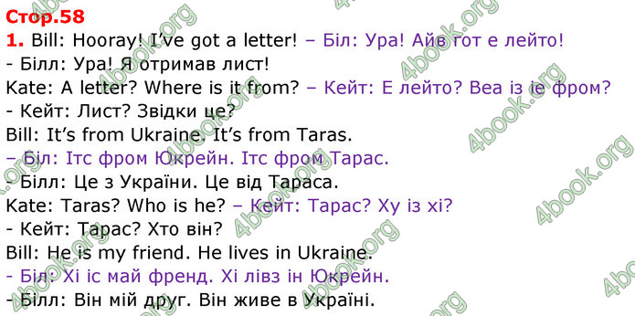 Відповіді Англійська мова 3 клас Карпюк 2020