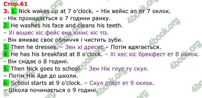 Відповіді Англійська мова 3 клас Карпюк 2020