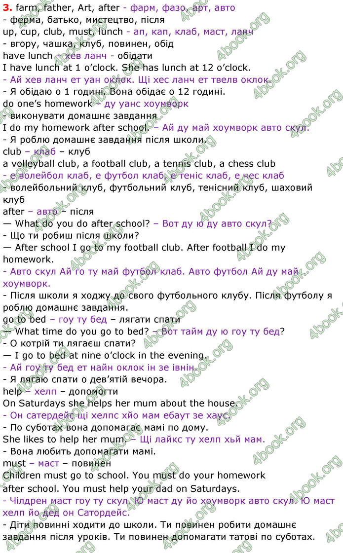 Відповіді Англійська мова 3 клас Карпюк 2020