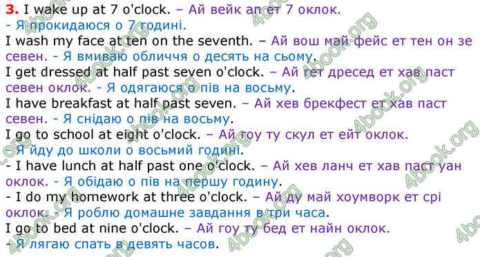 Відповіді Англійська мова 3 клас Карпюк 2020