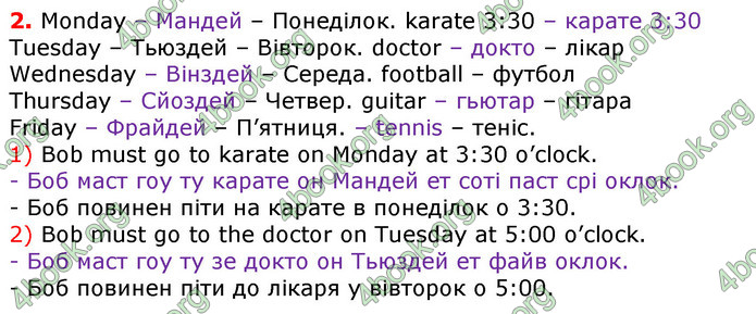 Відповіді Англійська мова 3 клас Карпюк 2020