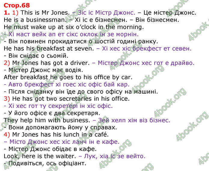 Відповіді Англійська мова 3 клас Карпюк 2020