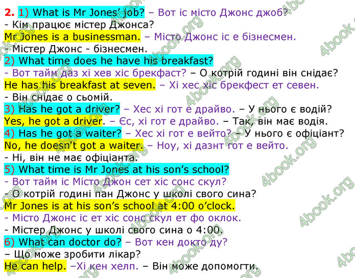 Відповіді Англійська мова 3 клас Карпюк 2020